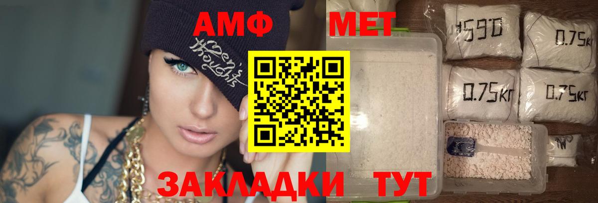 Куйбышев  Amphetamine  Вход с VPN  АМФЕТАМИН 97%  АМФЕТАМИН 