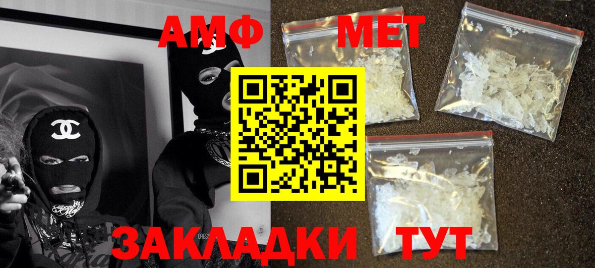 Amphetamine Premium Куйбышев
