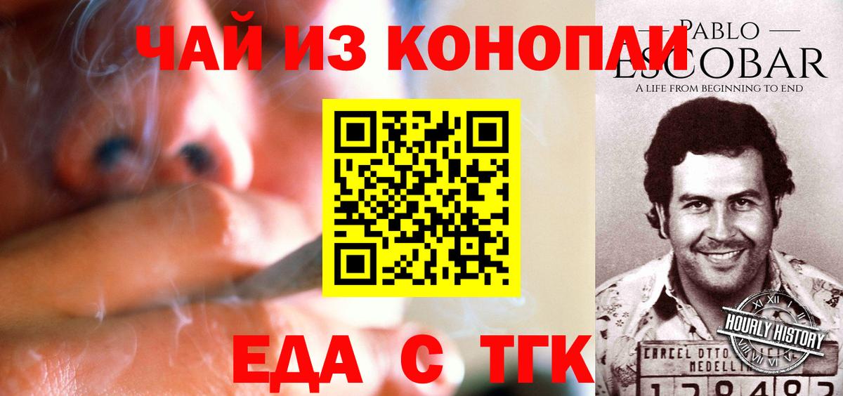 Куйбышев  Печенье с ТГК конопля  Вход с VPN 