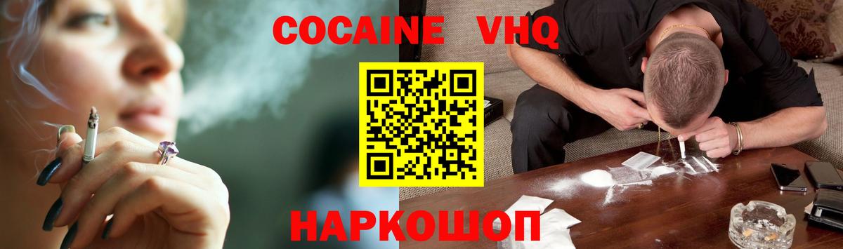 Cocaine Колумбийский Куйбышев
