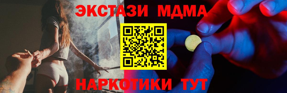 ЭКСТАЗИ VHQ  Экстази MDMA  Куйбышев  ЭКСТАЗИ  Вход с VPN 