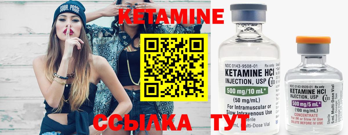 Куйбышев  Кетамин VHQ  КЕТАМИН ketamine  Вход с VPN 