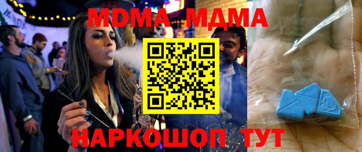 МДМА VHQ  Вход с VPN  MDMA Molly  МДМА  Куйбышев 