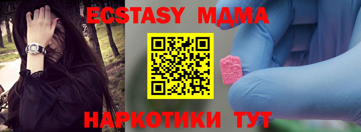 MDMA Molly Куйбышев