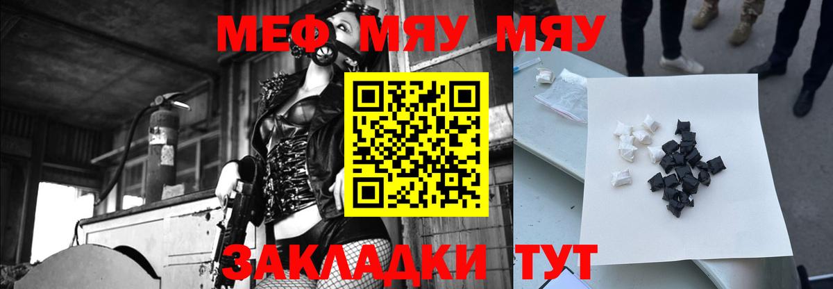 МЕГА ТОР  МЕФ  Куйбышев  Вход с VPN  МЯУ-МЯУ мяу мяу  Мефедрон VHQ  МЯУ-МЯУ 