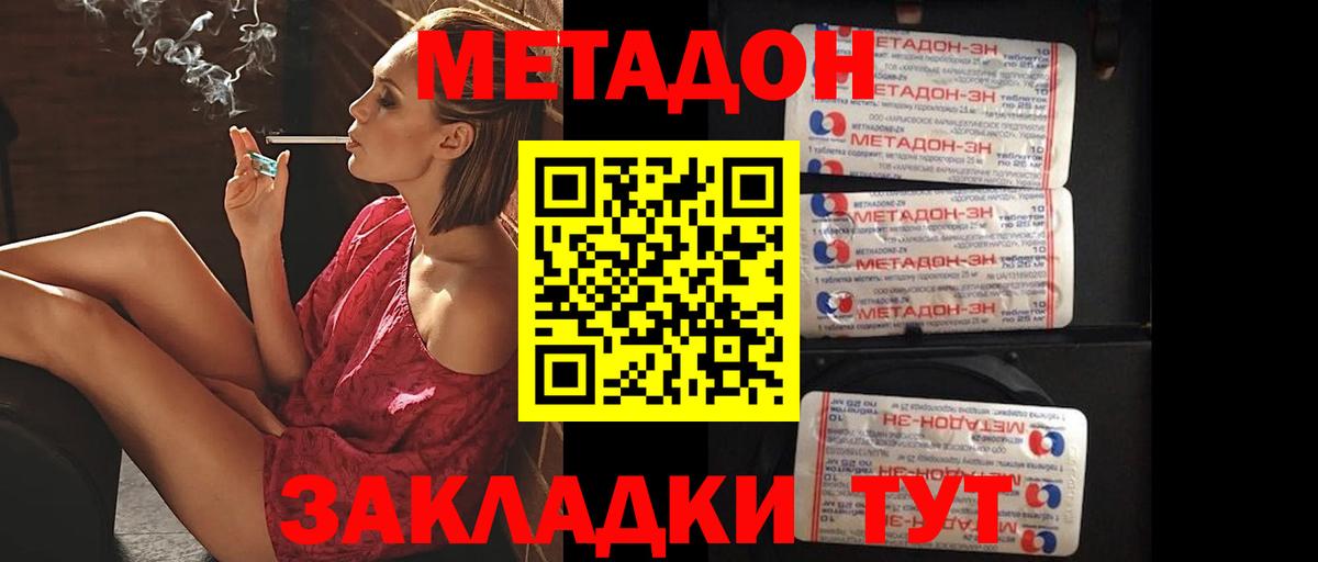 Метадон мёд  МЕТАДОН кристалл  Вход с VPN  Куйбышев 