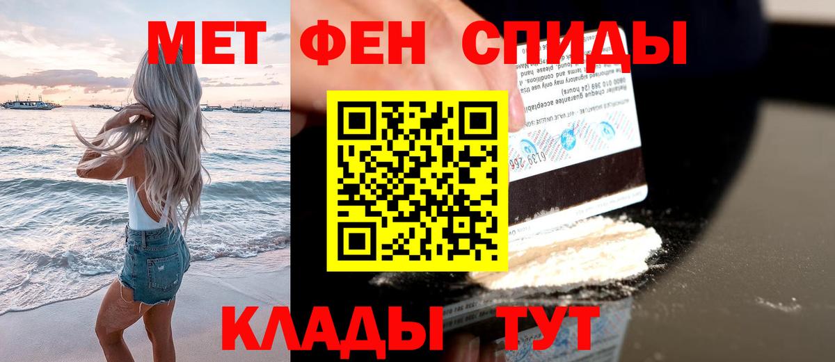 Первитин Декстрометамфетамин 99.9%  Первитин Декстрометамфетамин 99.9%  Вход с VPN  Первитин  Куйбышев 