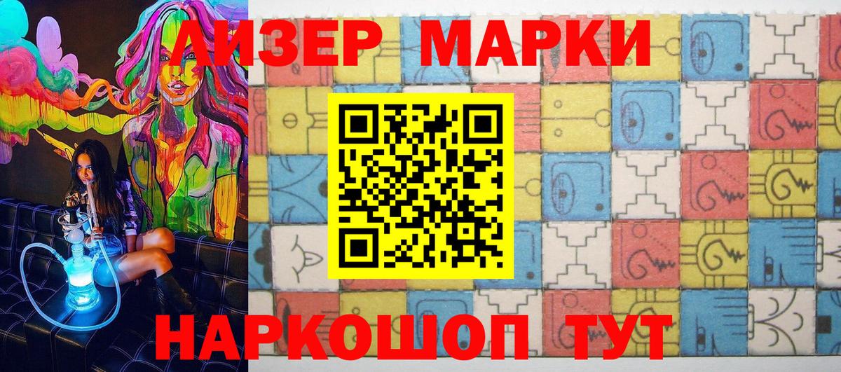 Марки N-bome 1,5мг  Вход с VPN  Куйбышев  Марки N-bome 1,5мг 