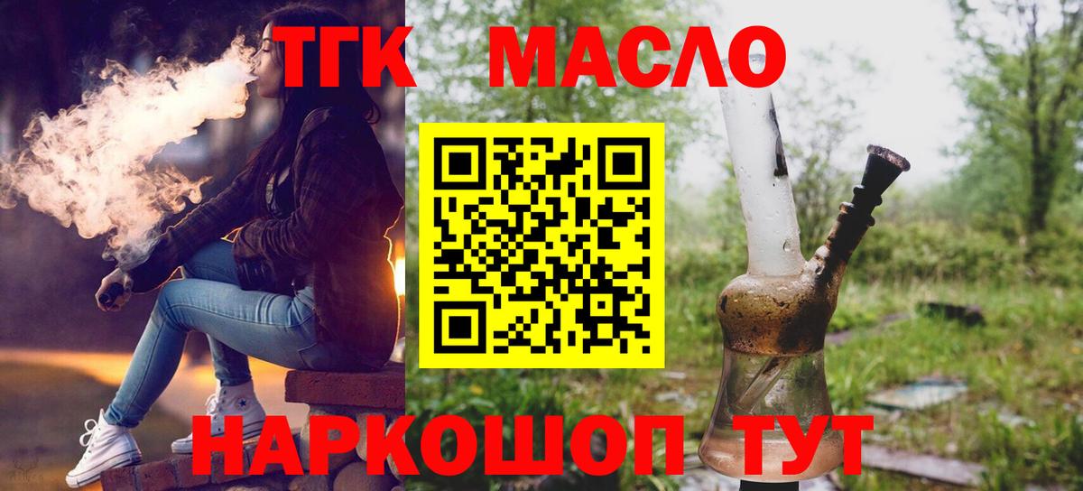 Дистиллят ТГК Wax Куйбышев