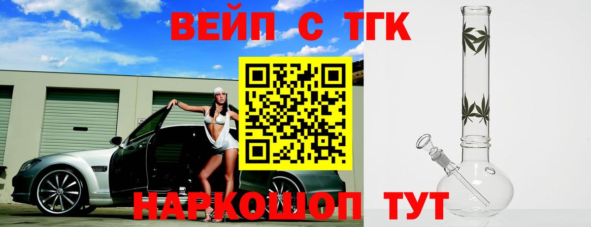 что такое наркотик  ТГК Wax  Вход с VPN  Куйбышев 